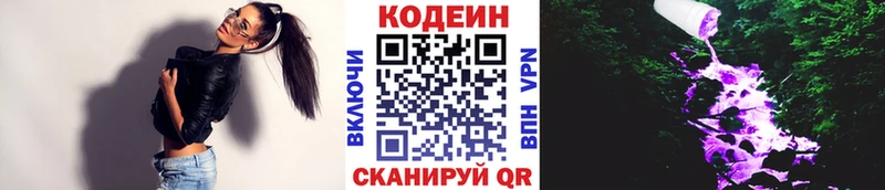 Купить  Тутаев  Кодеиновый сироп Lean Purple Drank 
