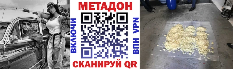 МЕТАДОН белоснежный  Купить где  Тутаев 